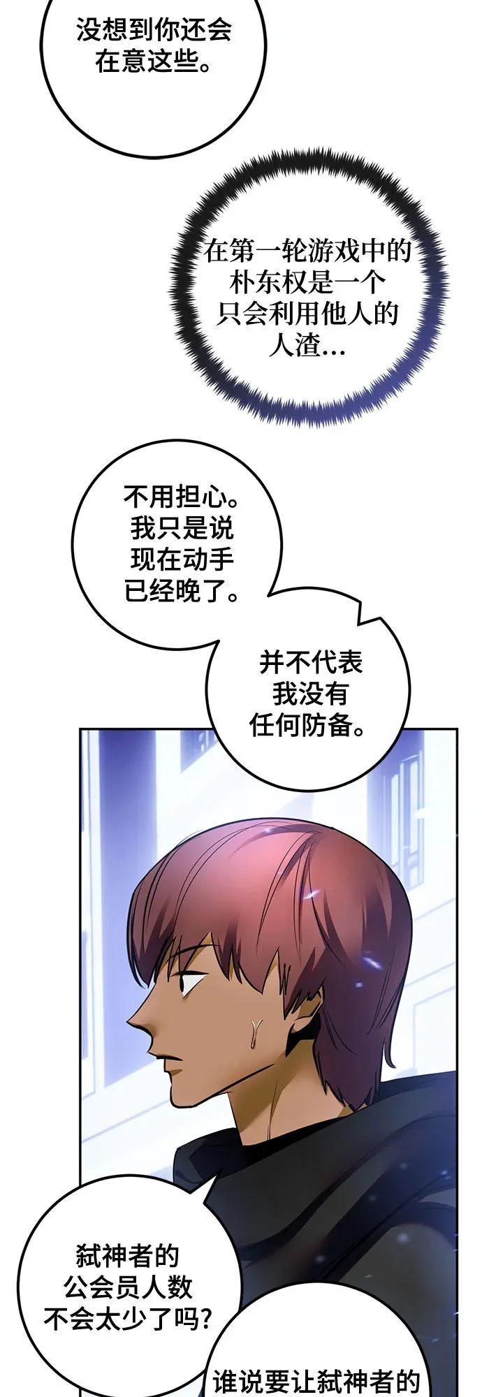 [第226话] 正面对决（1） 第18页