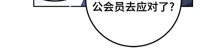 [第226话] 正面对决（1） 第19页