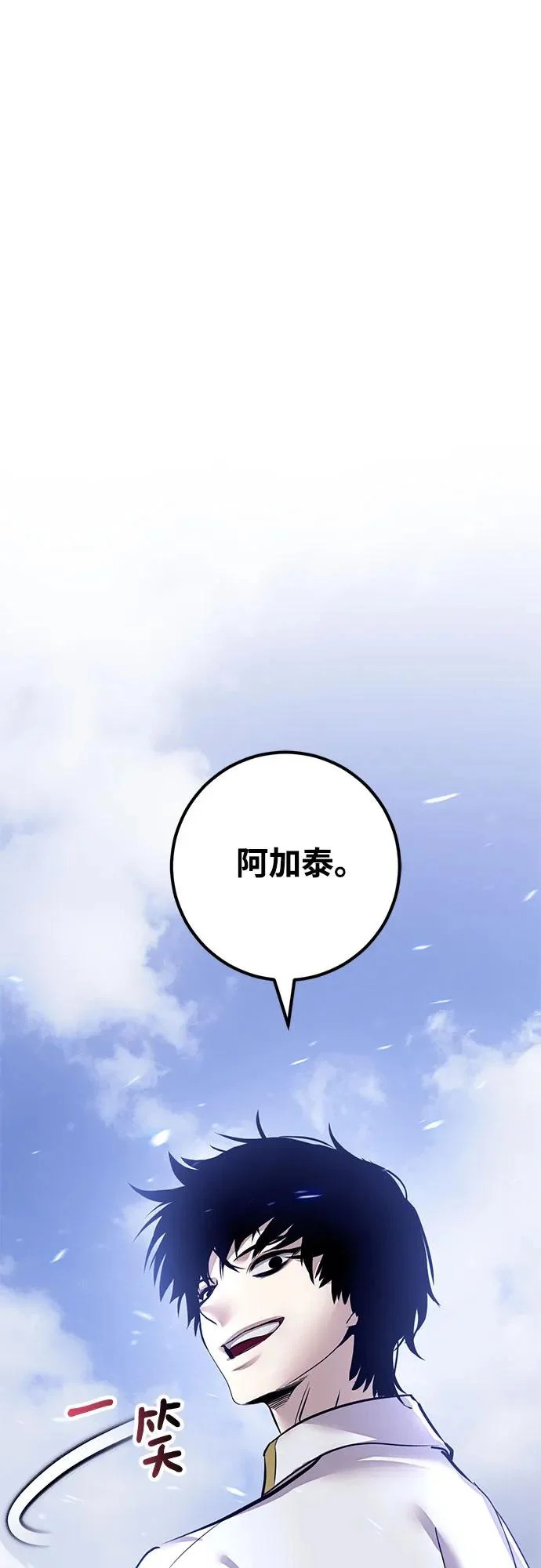 [第226话] 正面对决（1） 第20页