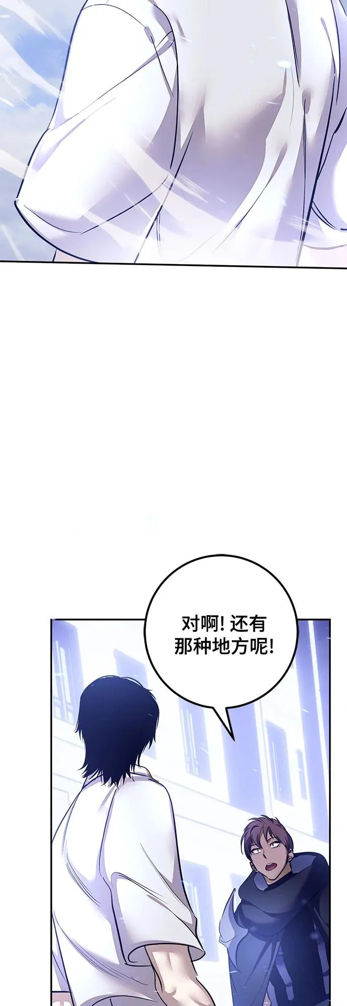 [第226话] 正面对决（1） 第21页
