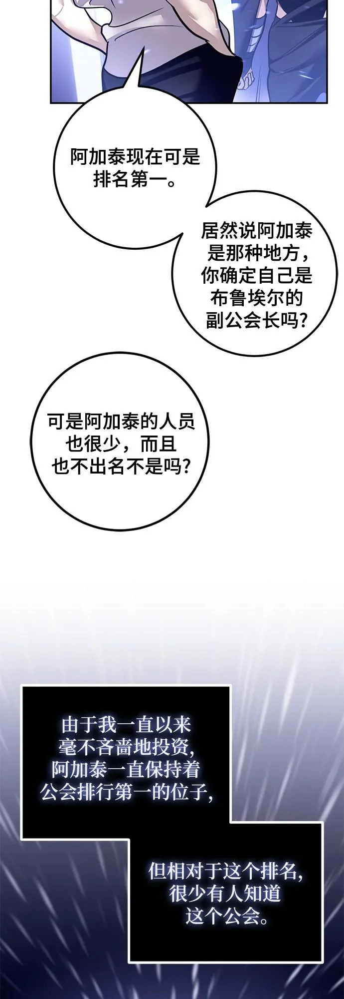 [第226话] 正面对决（1） 第22页