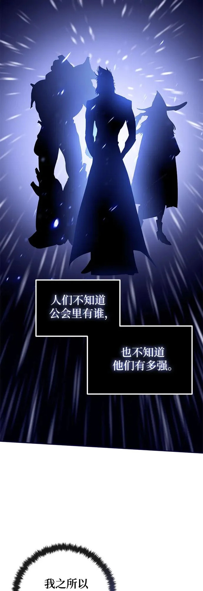 [第226话] 正面对决（1） 第23页
