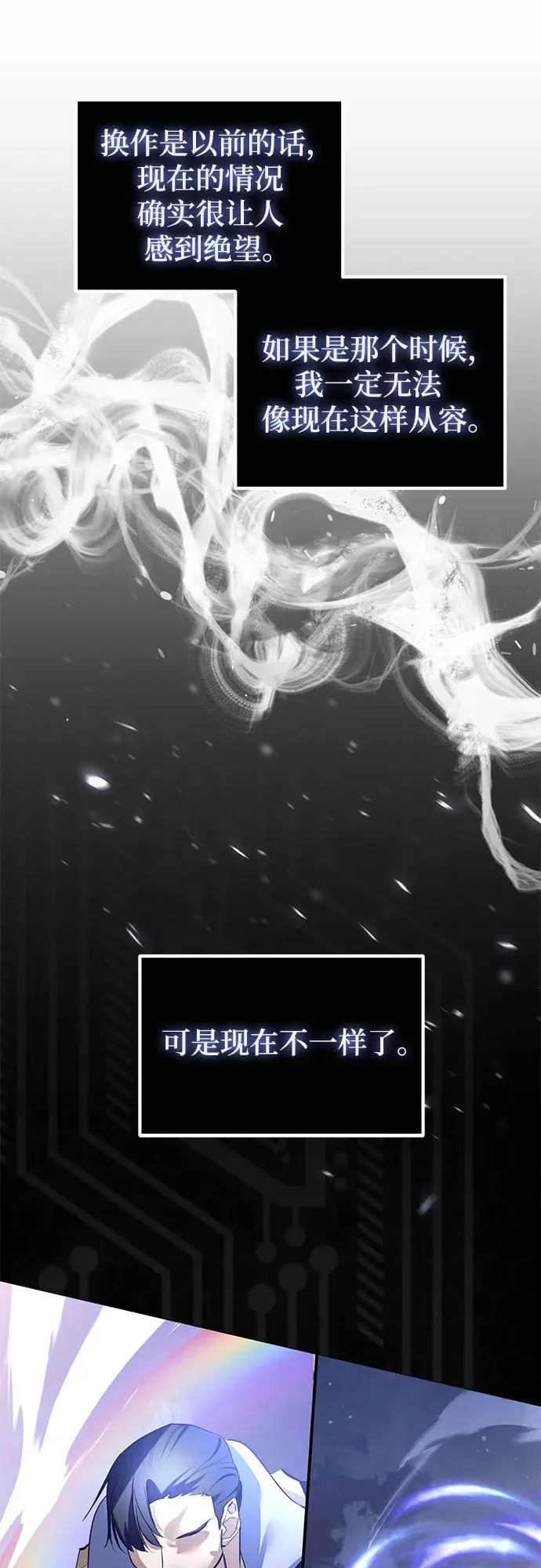 [第226话] 正面对决（1） 第26页