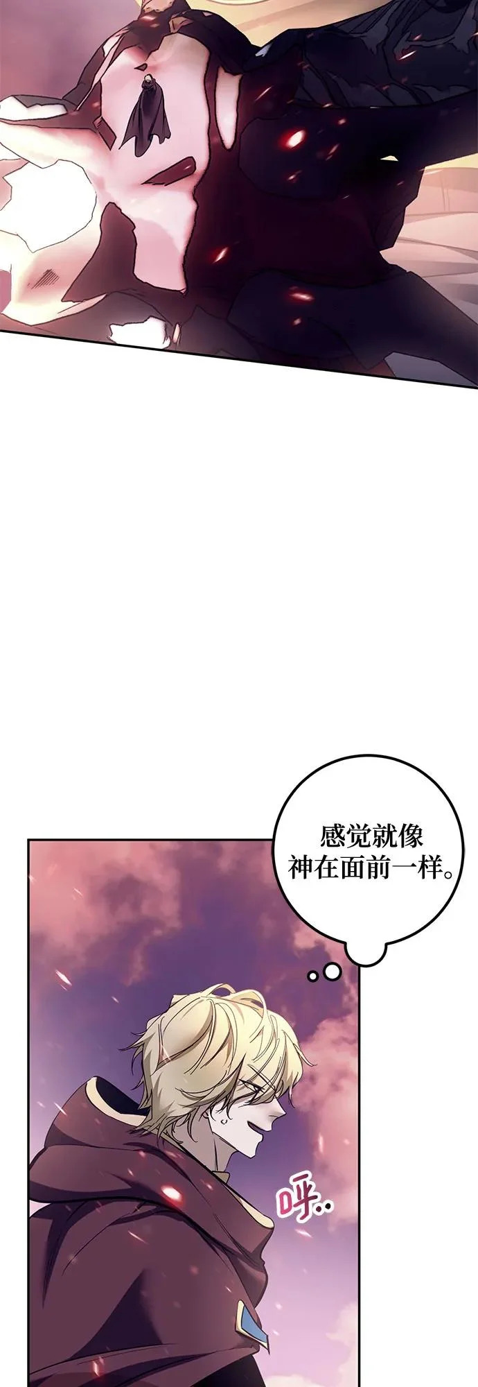 [第226话] 正面对决（1） 第51页