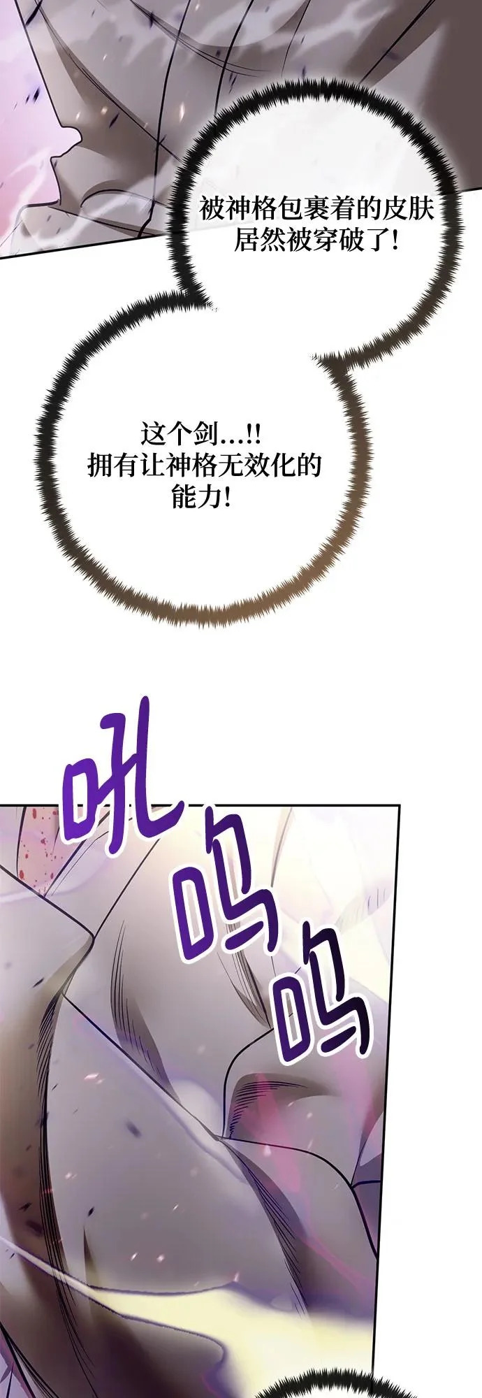 [第227话] 正面对决（2） 第6页