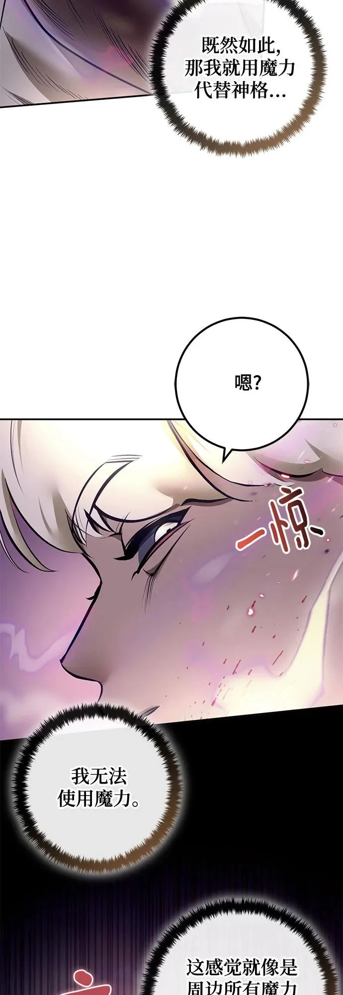 [第227话] 正面对决（2） 第7页