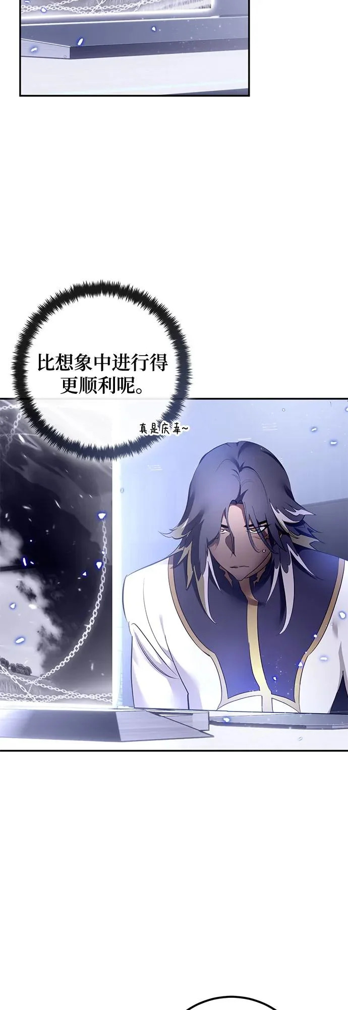 [第227话] 正面对决（2） 第14页
