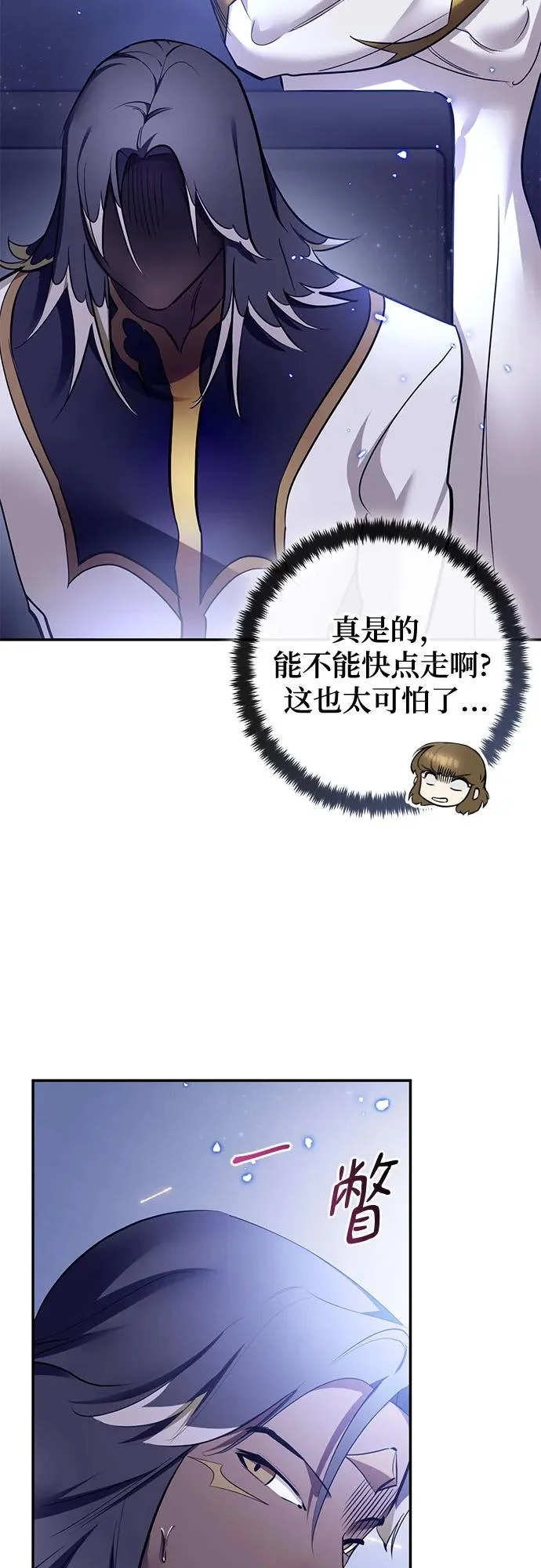 [第227话] 正面对决（2） 第17页