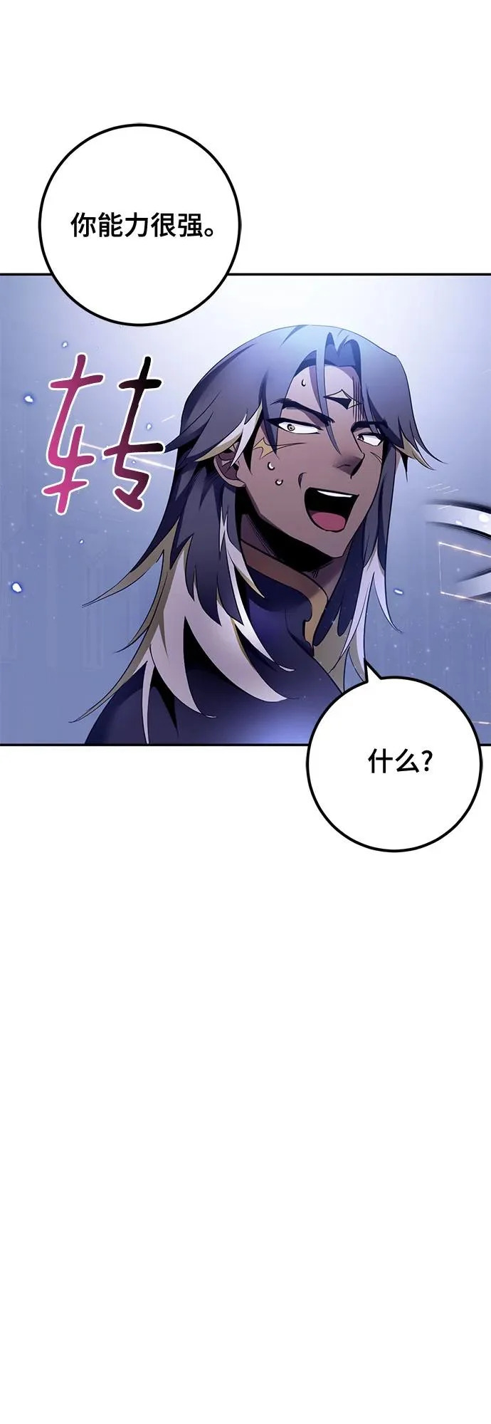 [第227话] 正面对决（2） 第21页