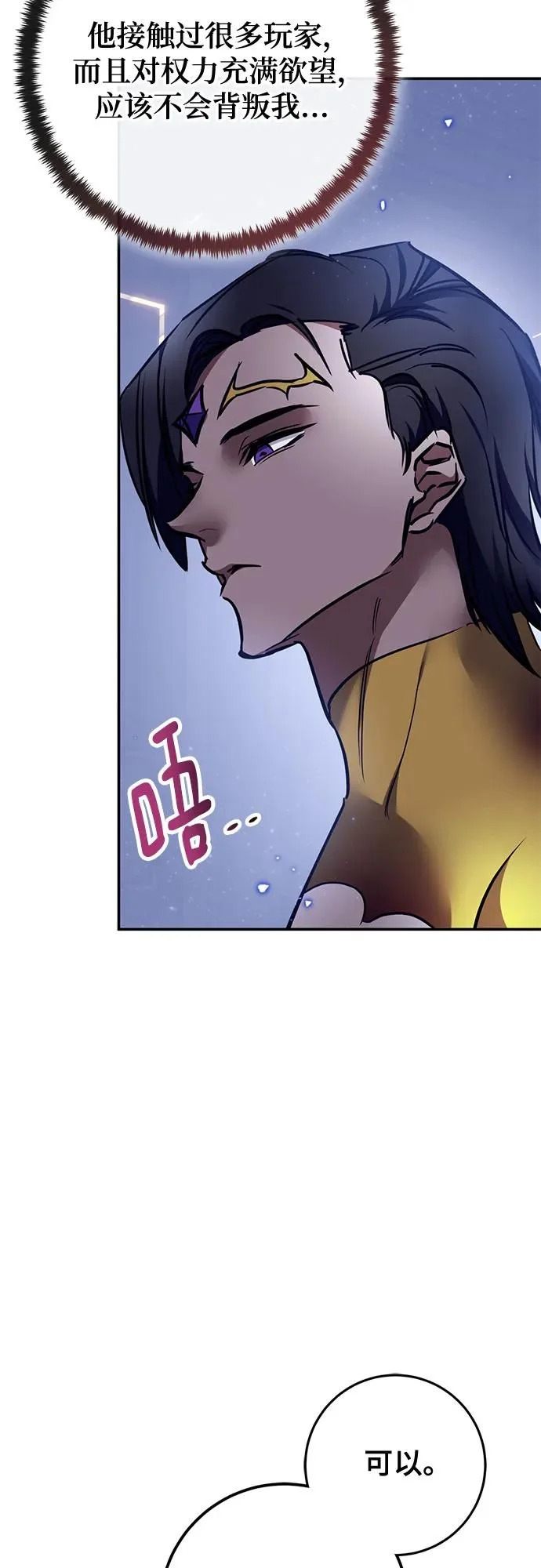 [第227话] 正面对决（2） 第34页