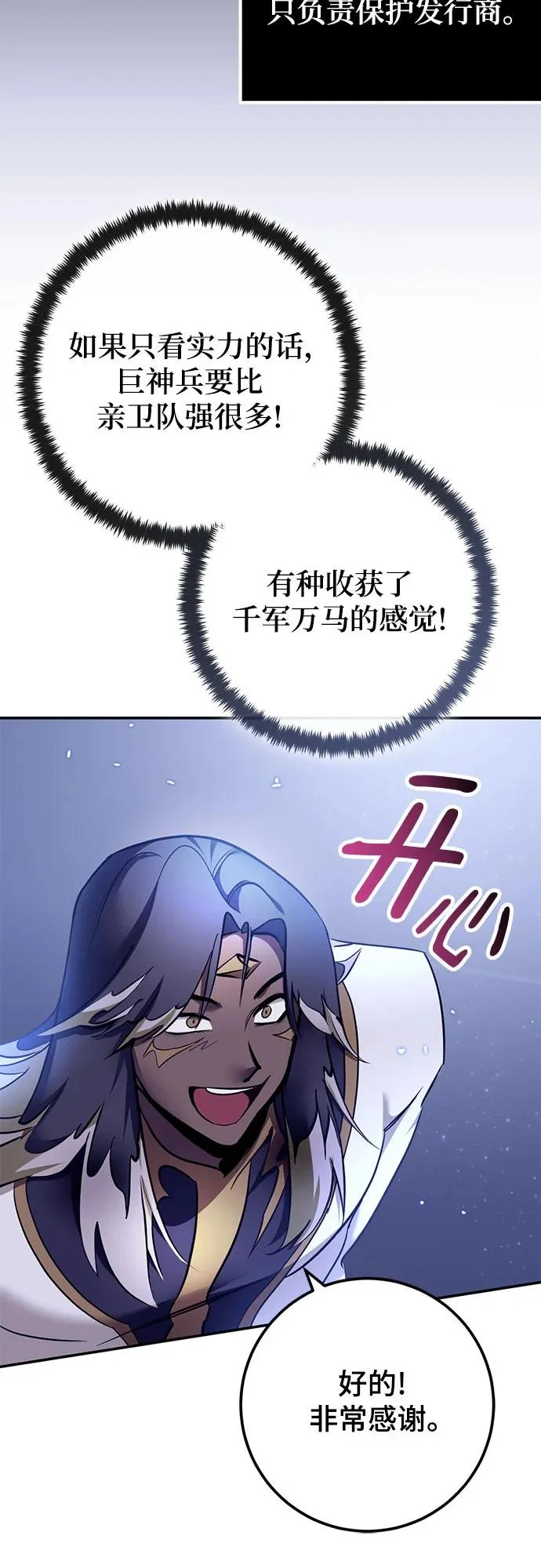 [第227话] 正面对决（2） 第38页