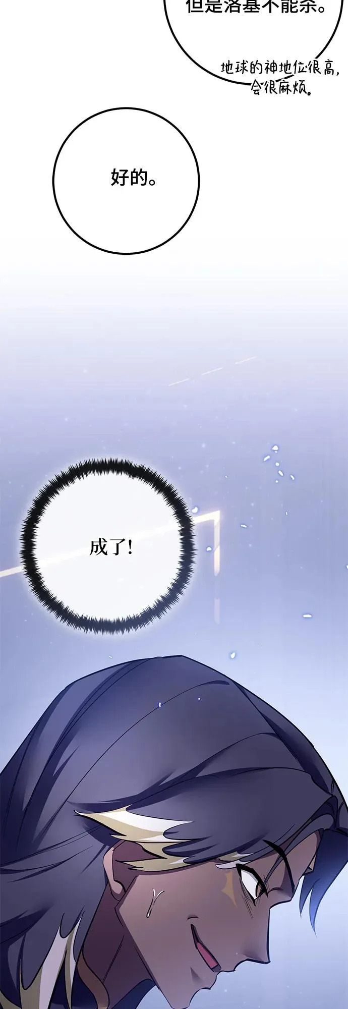 [第227话] 正面对决（2） 第40页