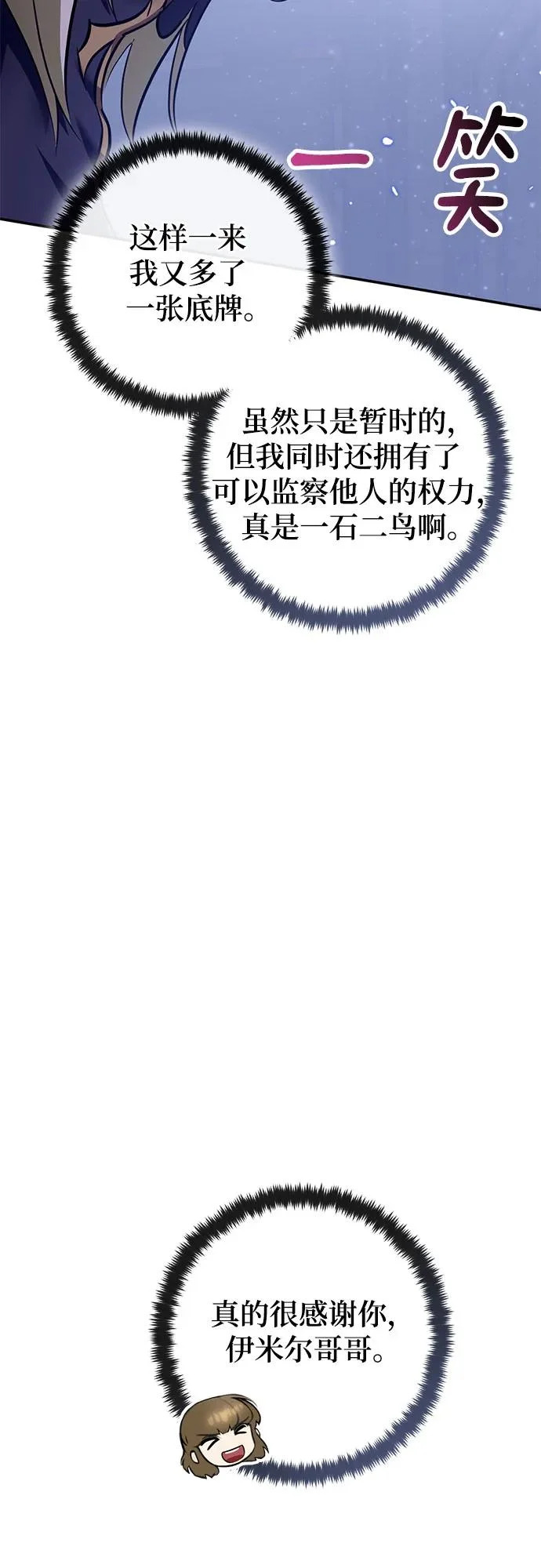 [第227话] 正面对决（2） 第41页