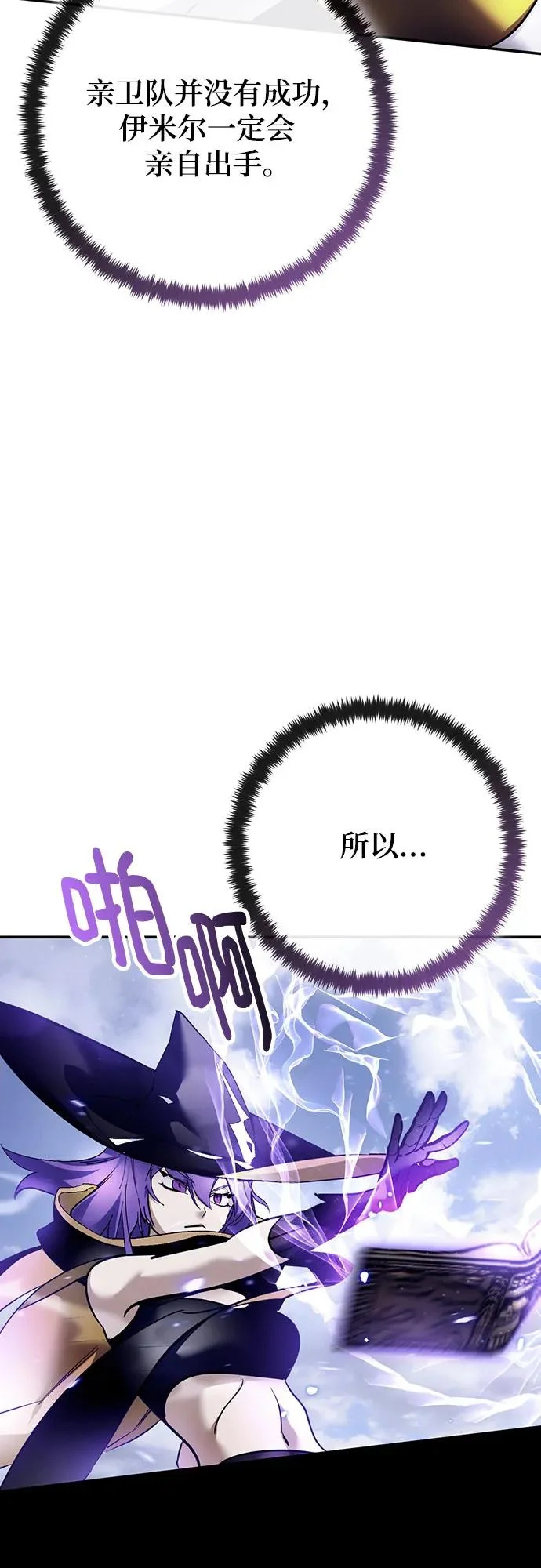 [第227话] 正面对决（2） 第53页