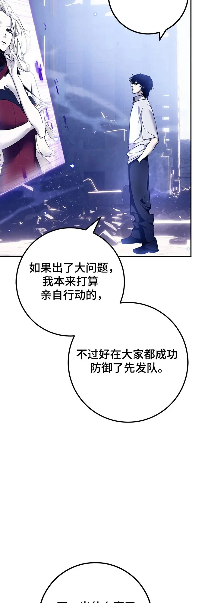 [第227话] 正面对决（2） 第57页