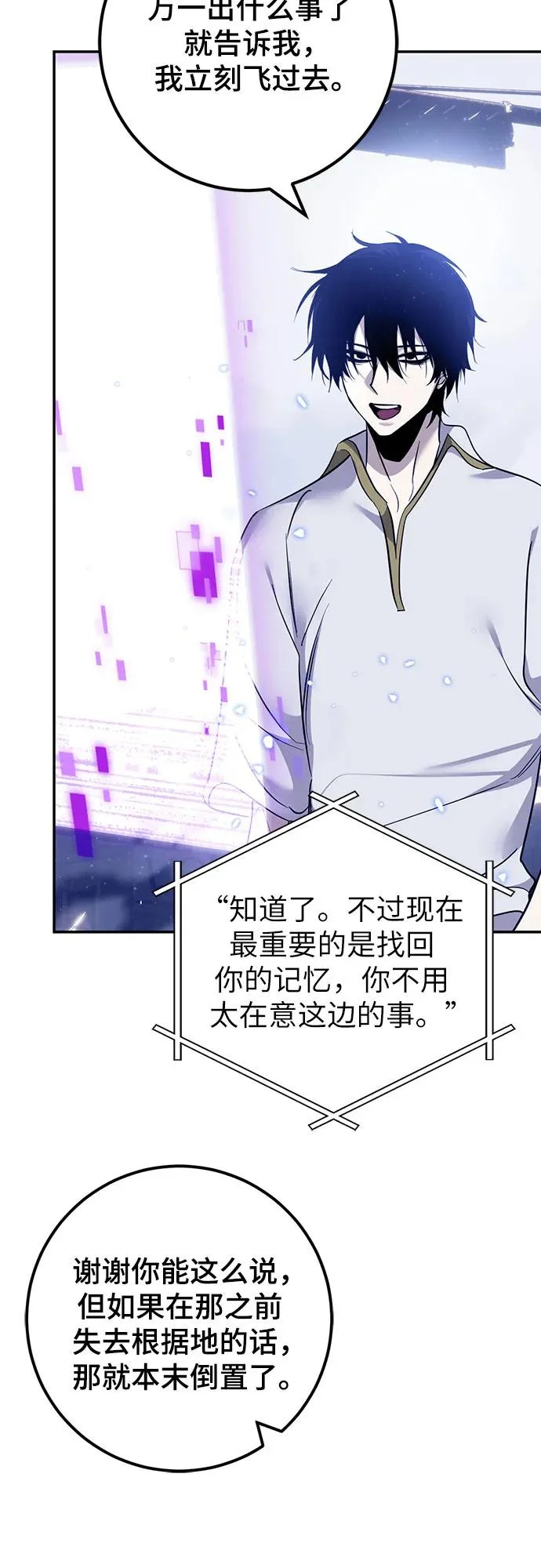 [第227话] 正面对决（2） 第58页