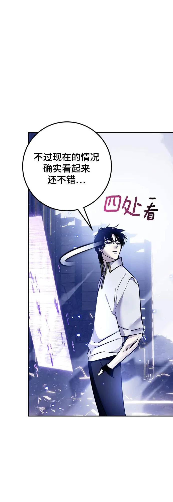 [第227话] 正面对决（2） 第59页