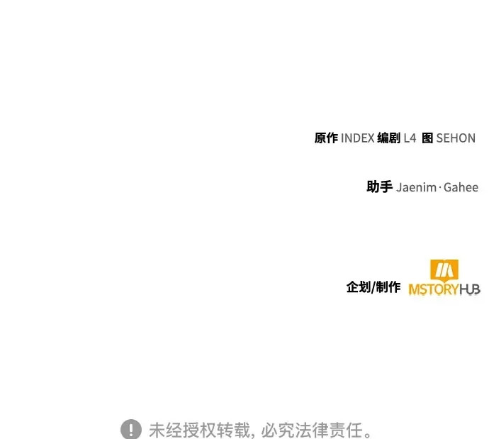 [第227话] 正面对决（2） 第66页