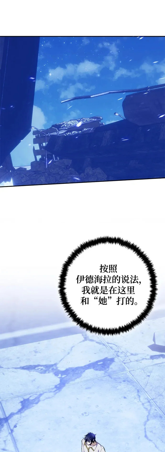 [第228话] 群星之战（1） 第2页