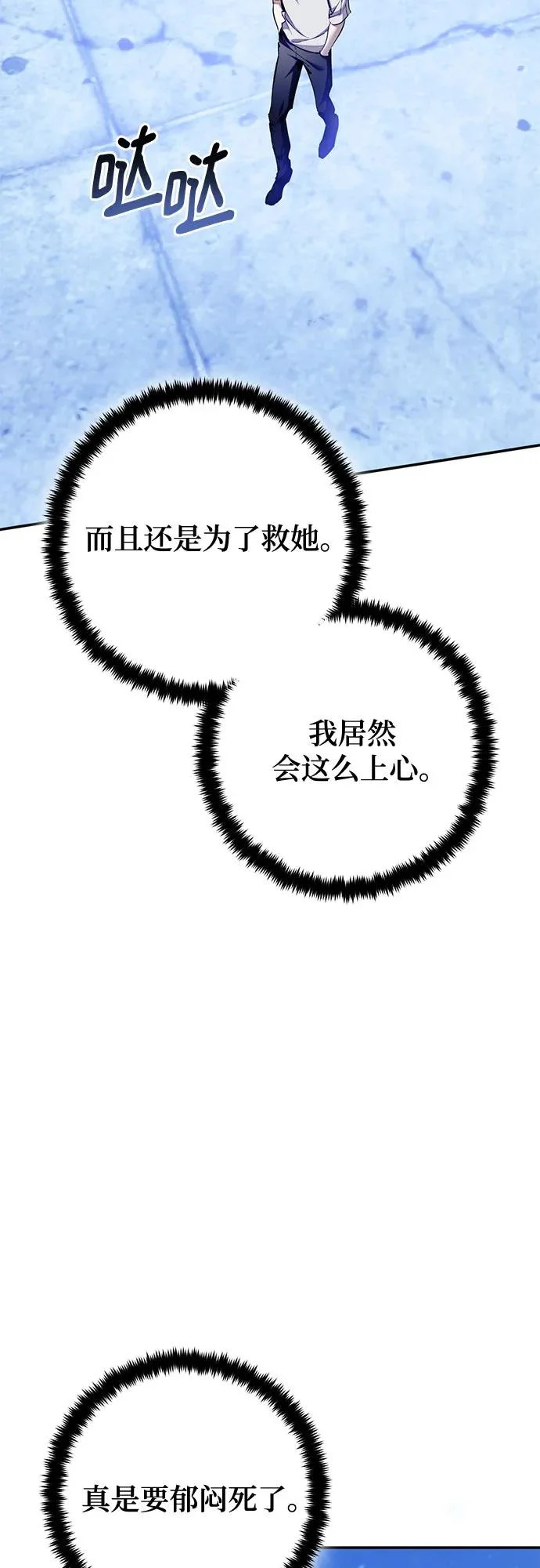 [第228话] 群星之战（1） 第3页
