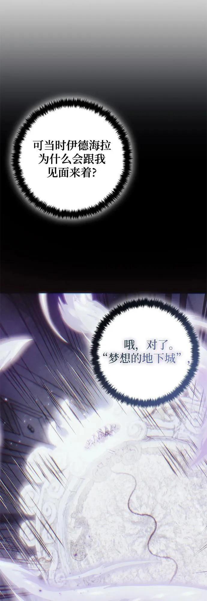 [第228话] 群星之战（1） 第6页