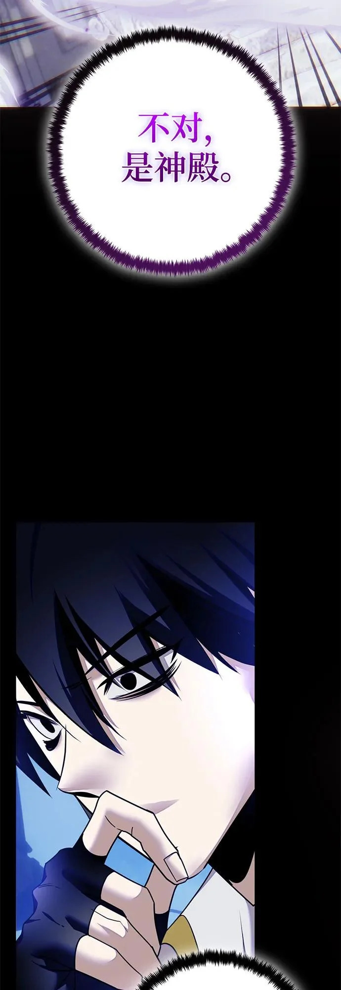 [第228话] 群星之战（1） 第7页