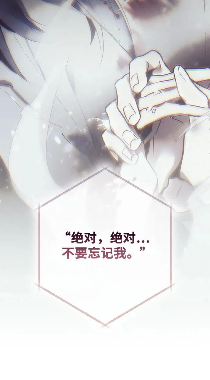[第228话] 群星之战（1） 第9页
