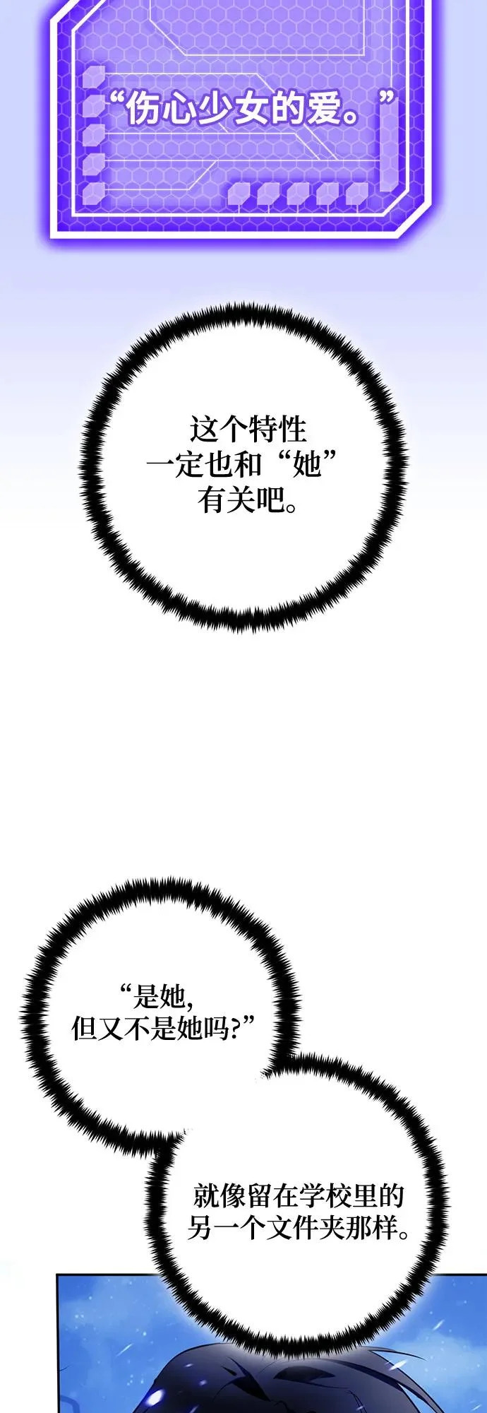 [第228话] 群星之战（1） 第15页
