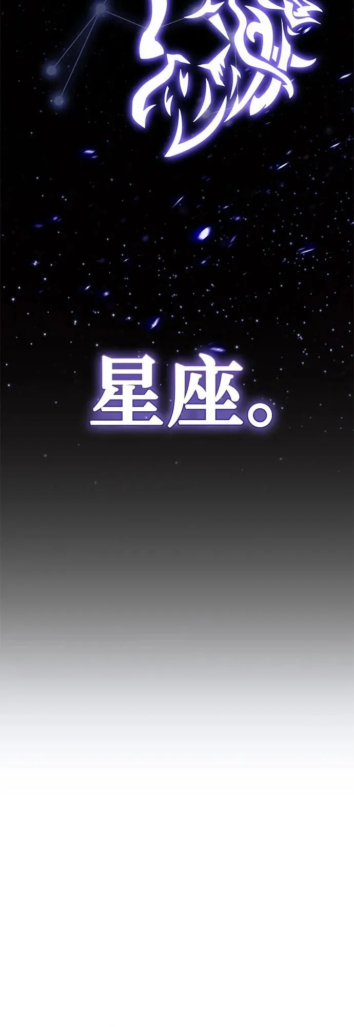 [第228话] 群星之战（1） 第21页