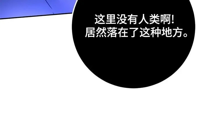 [第228话] 群星之战（1） 第27页