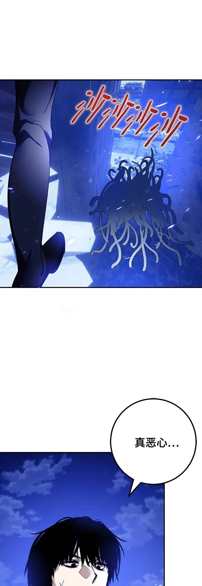 [第228话] 群星之战（1） 第29页