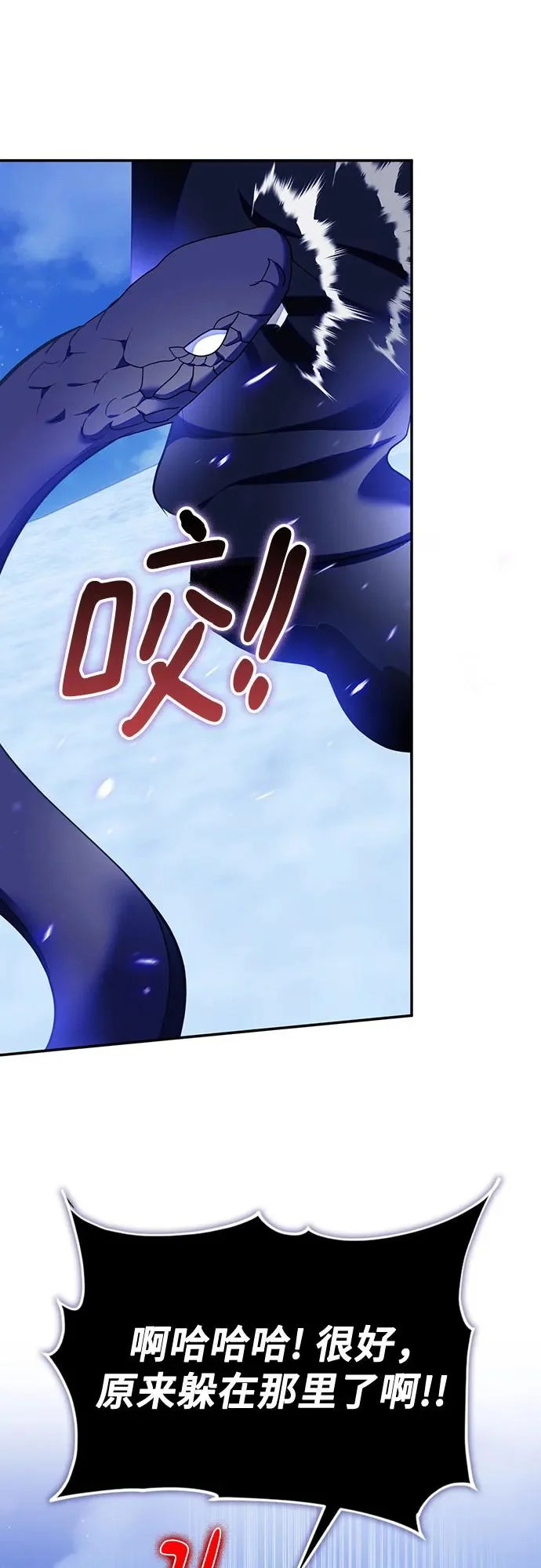 [第228话] 群星之战（1） 第31页