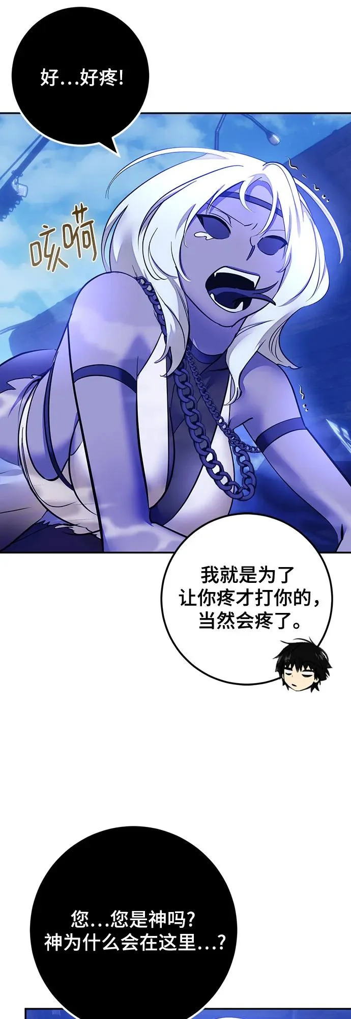 [第228话] 群星之战（1） 第36页