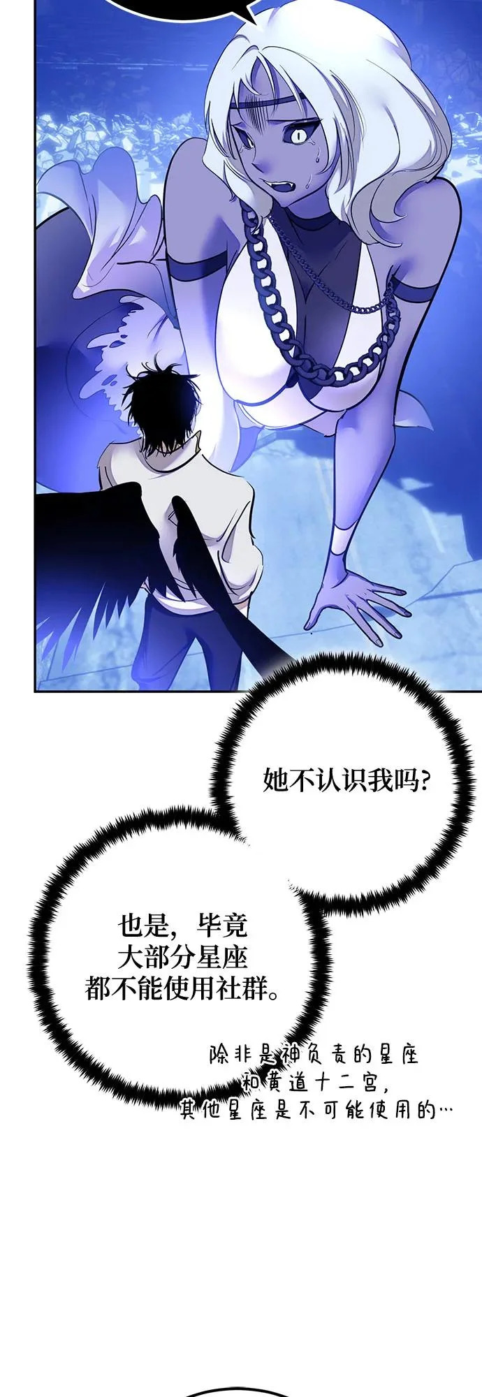 [第228话] 群星之战（1） 第37页