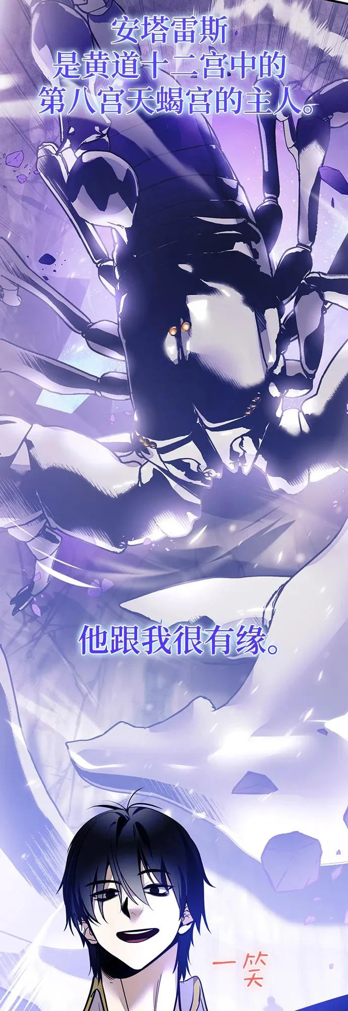 [第228话] 群星之战（1） 第40页