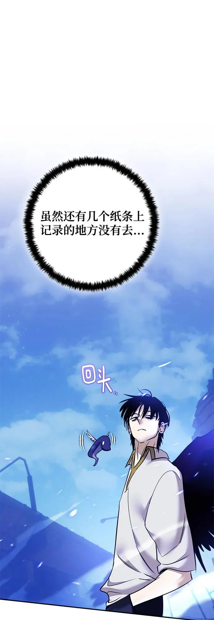 [第228话] 群星之战（1） 第45页
