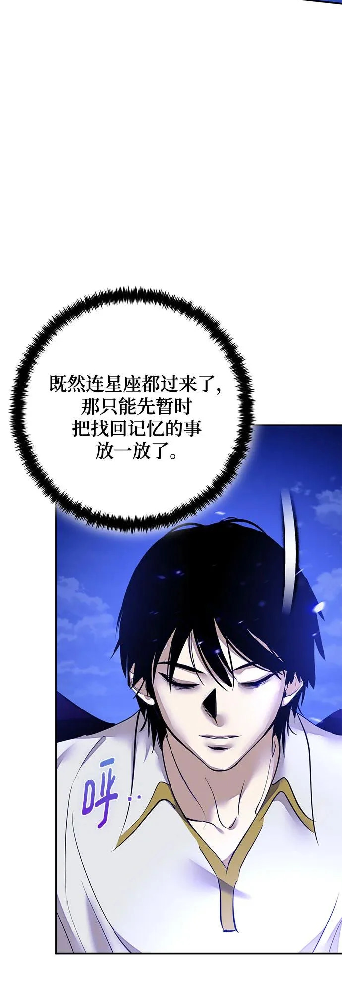 [第228话] 群星之战（1） 第46页