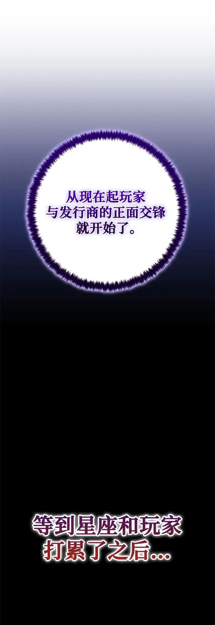 [第228话] 群星之战（1） 第47页