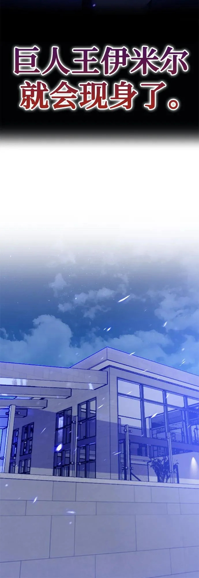 [第228话] 群星之战（1） 第49页