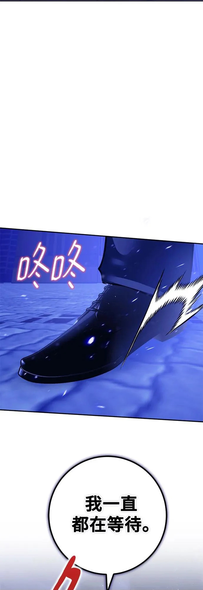 [第228话] 群星之战（1） 第50页