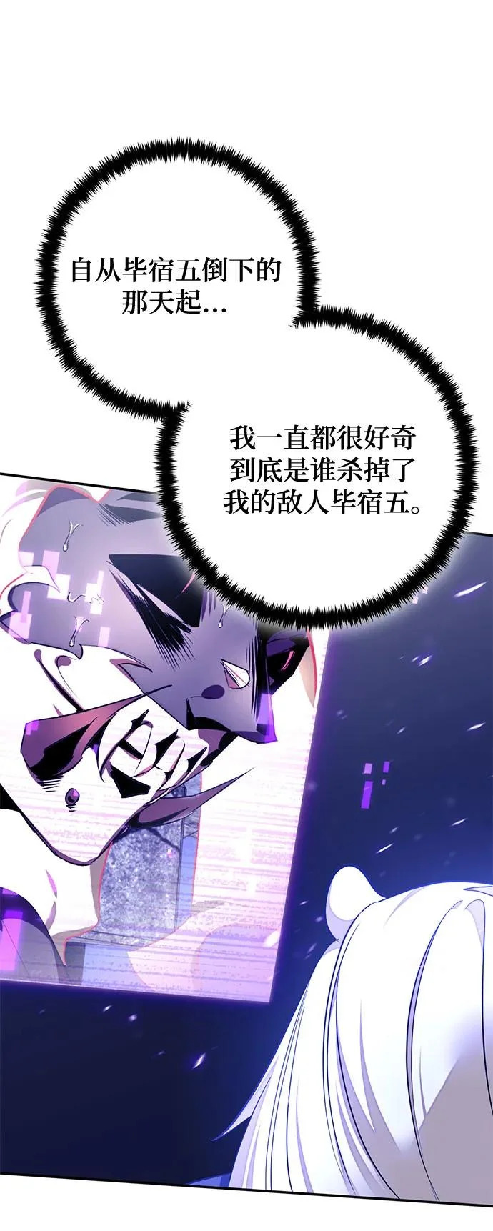 [第228话] 群星之战（1） 第52页