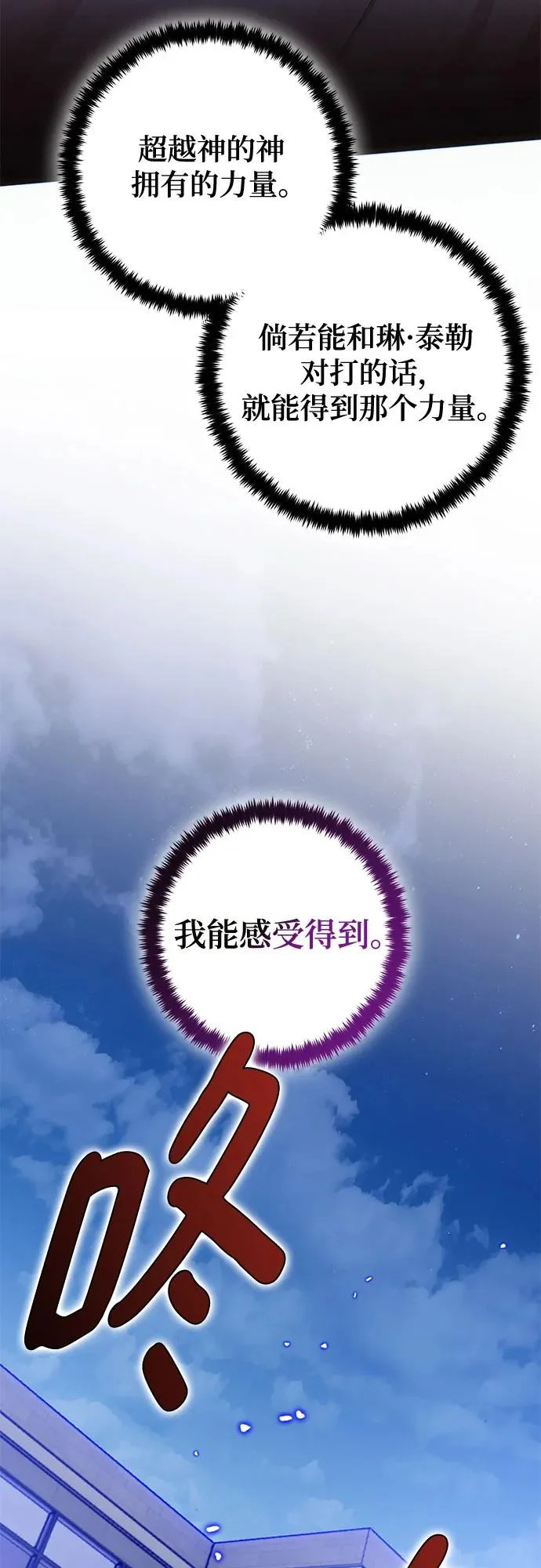 [第228话] 群星之战（1） 第56页