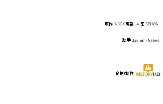 [第228话] 群星之战（1） 第68页