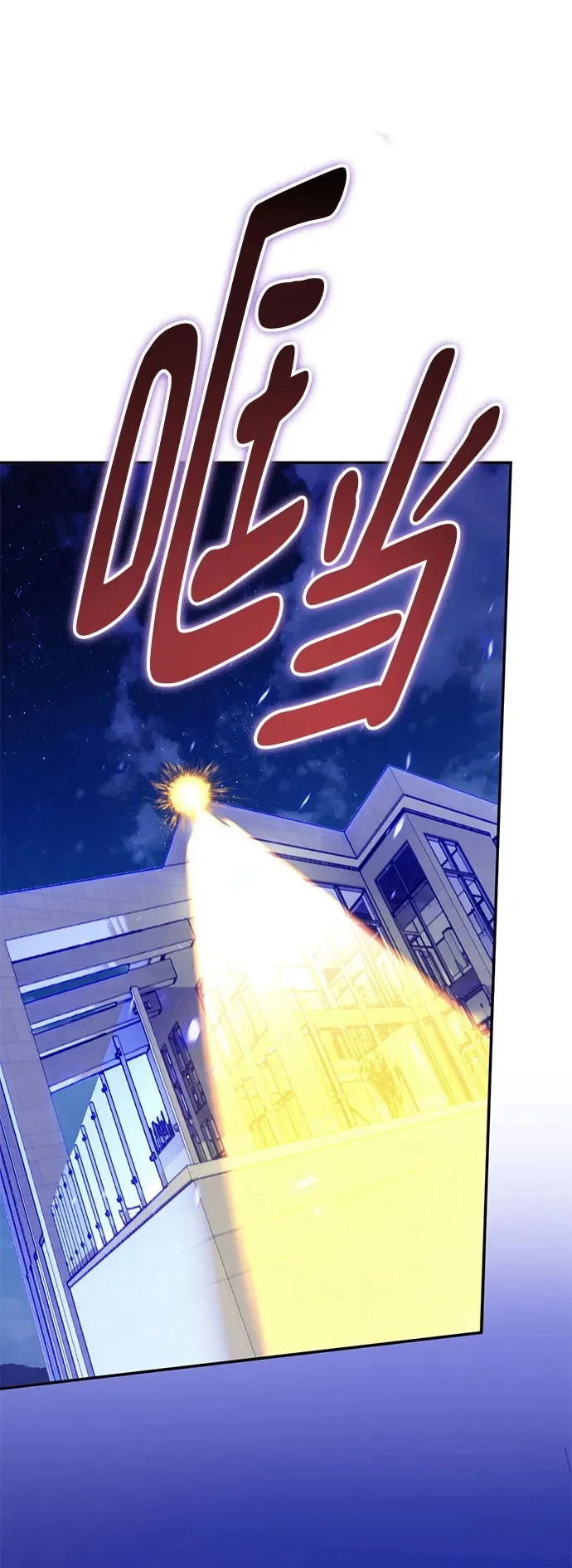 [第229话] 群星之战（2） 第2页