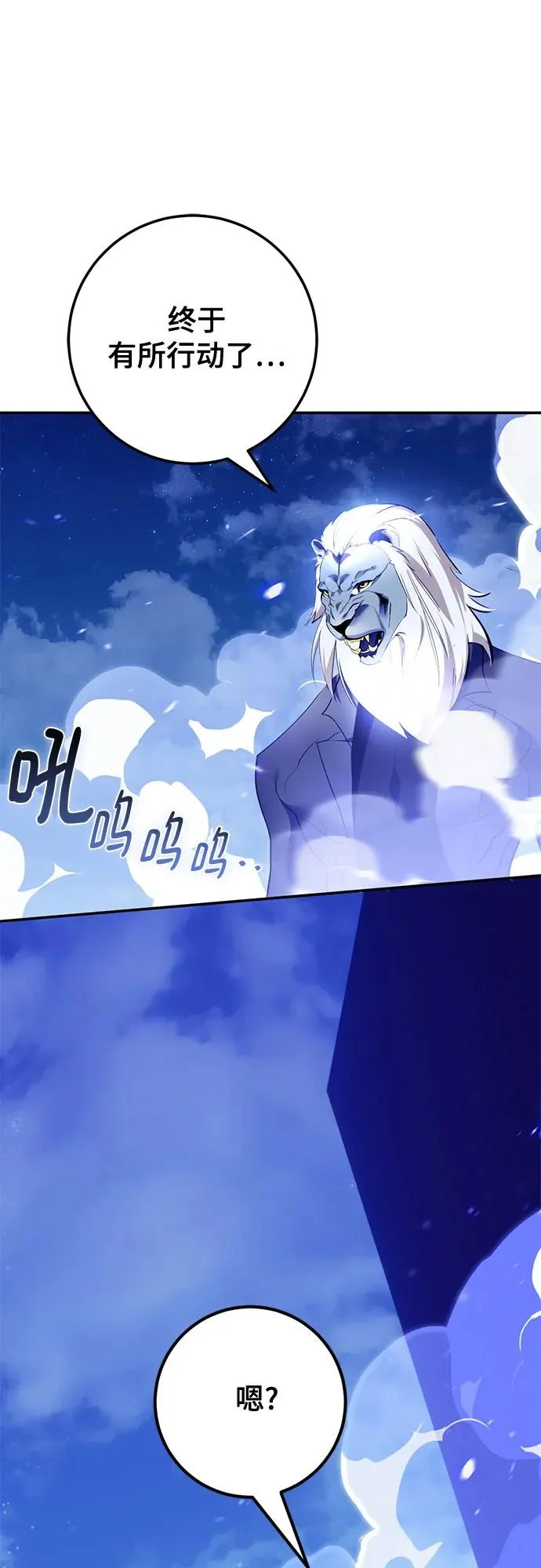 [第229话] 群星之战（2） 第4页