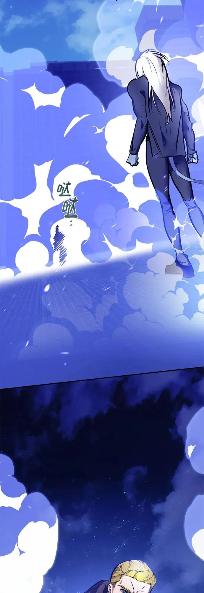 [第229话] 群星之战（2） 第5页