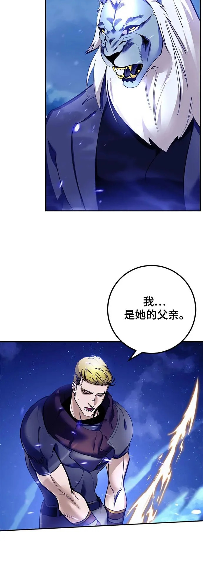 [第229话] 群星之战（2） 第7页