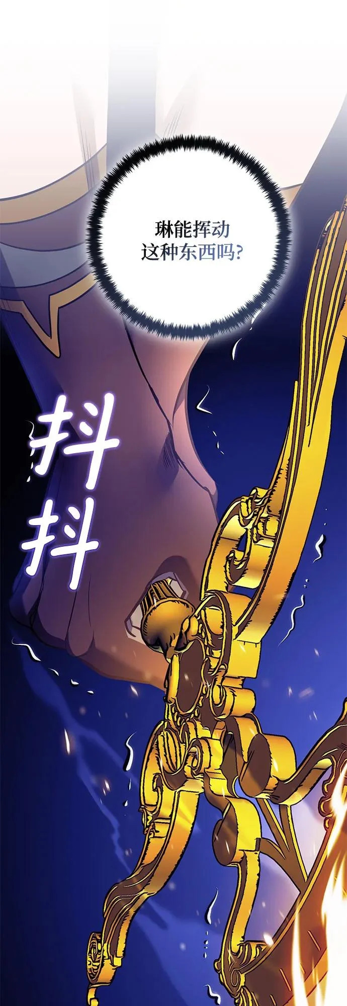 [第229话] 群星之战（2） 第11页