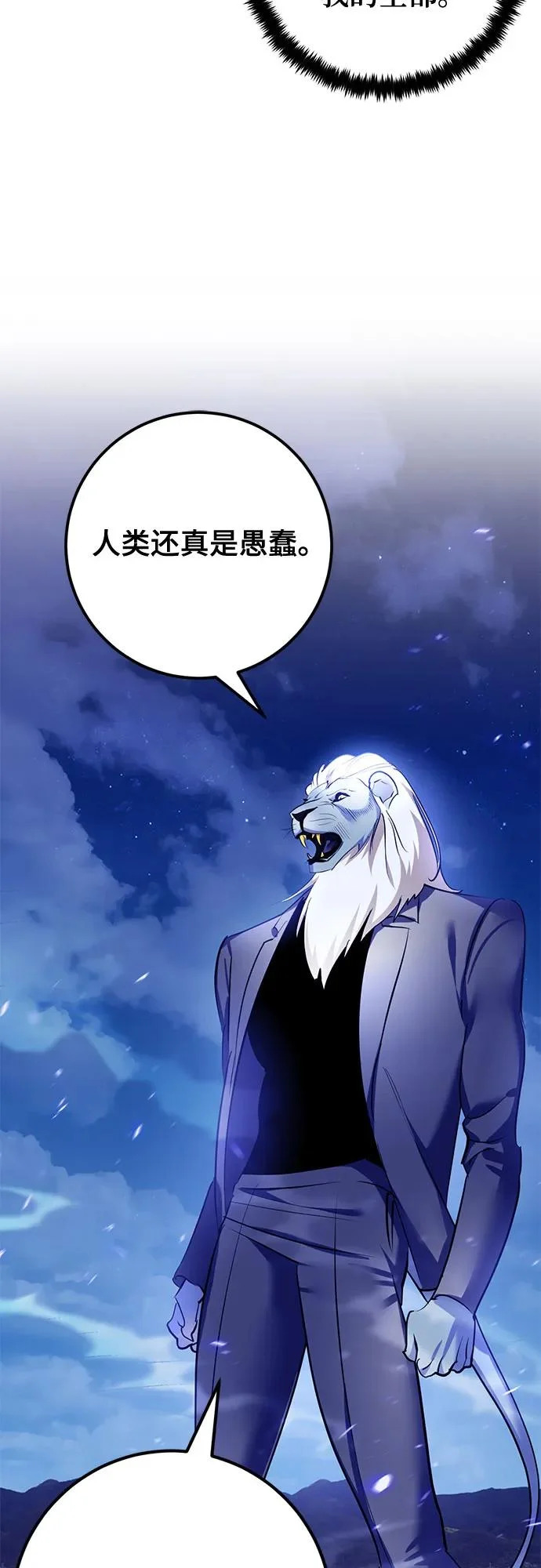 [第229话] 群星之战（2） 第13页