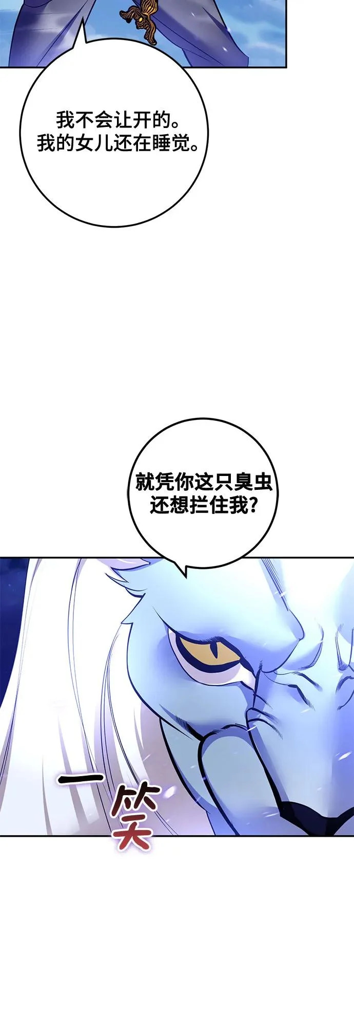 [第229话] 群星之战（2） 第15页